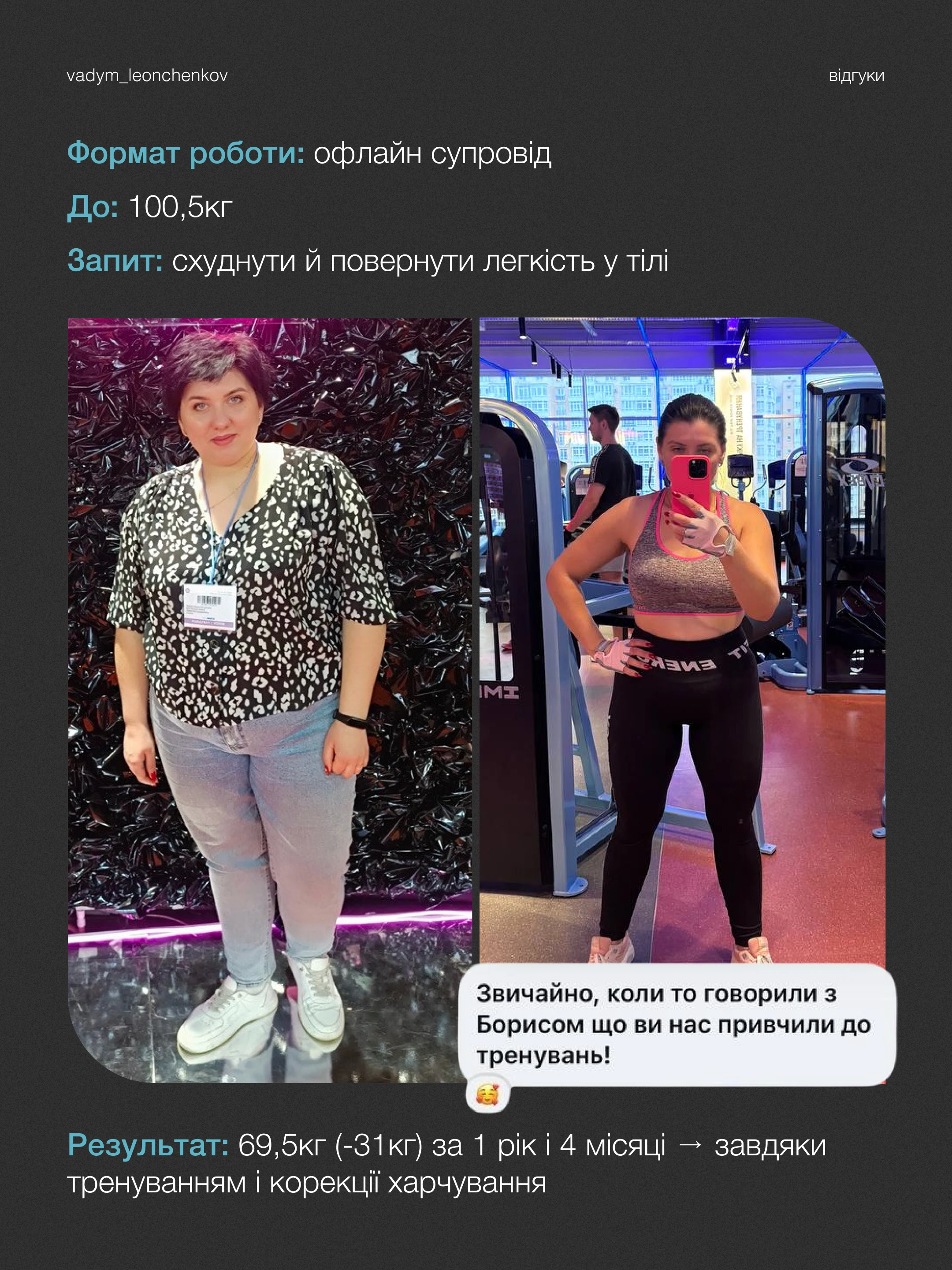 Відгук 1