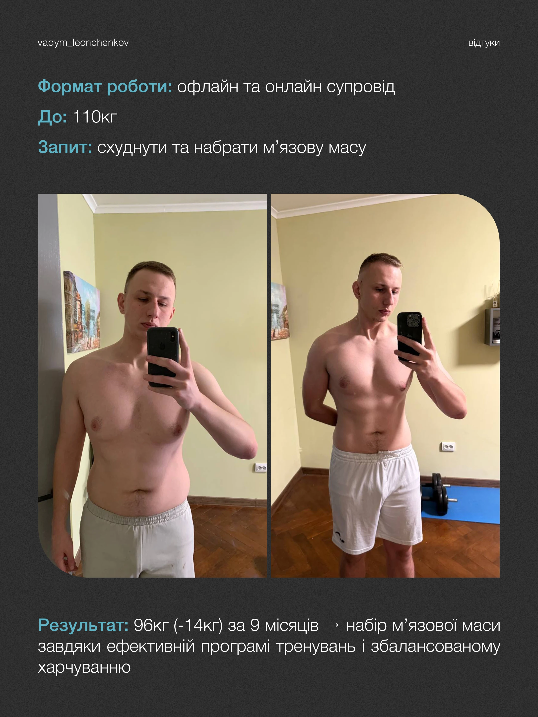 Відгук 2