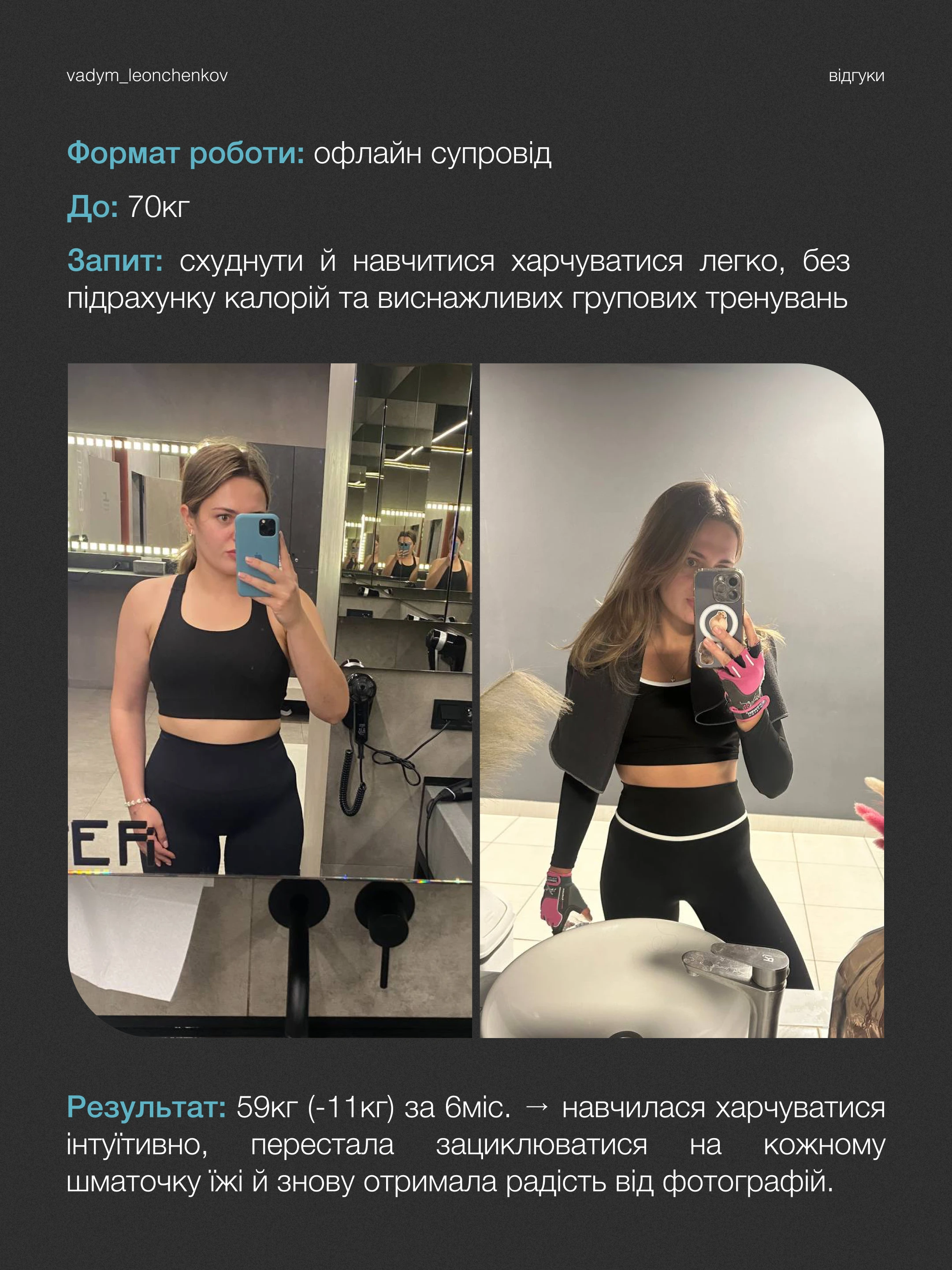 Відгук 3
