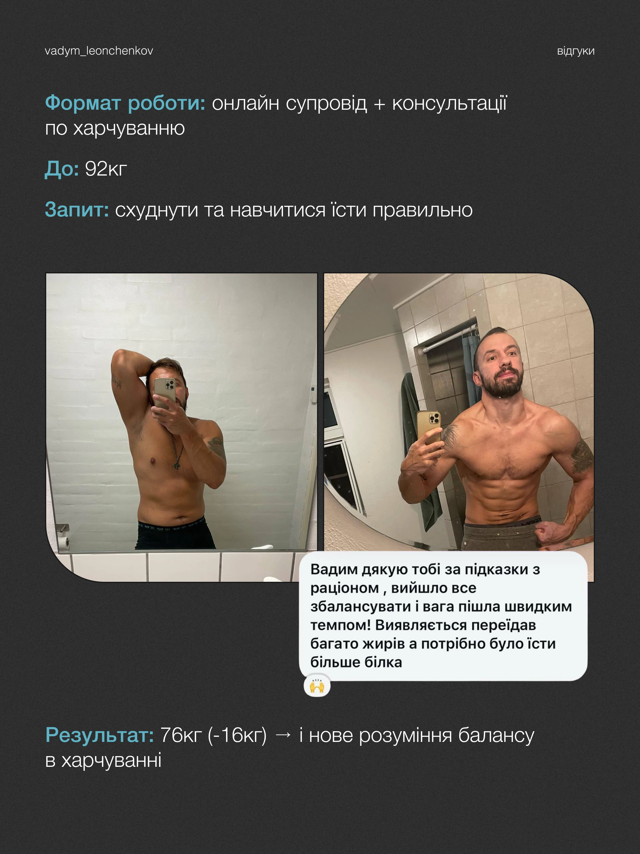 Відгук 4