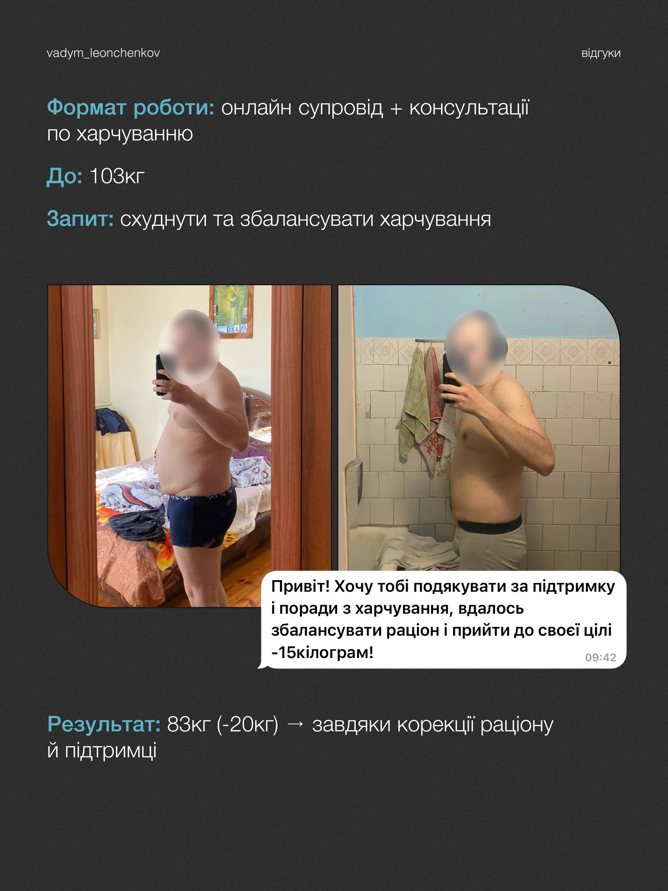 Відгук 5