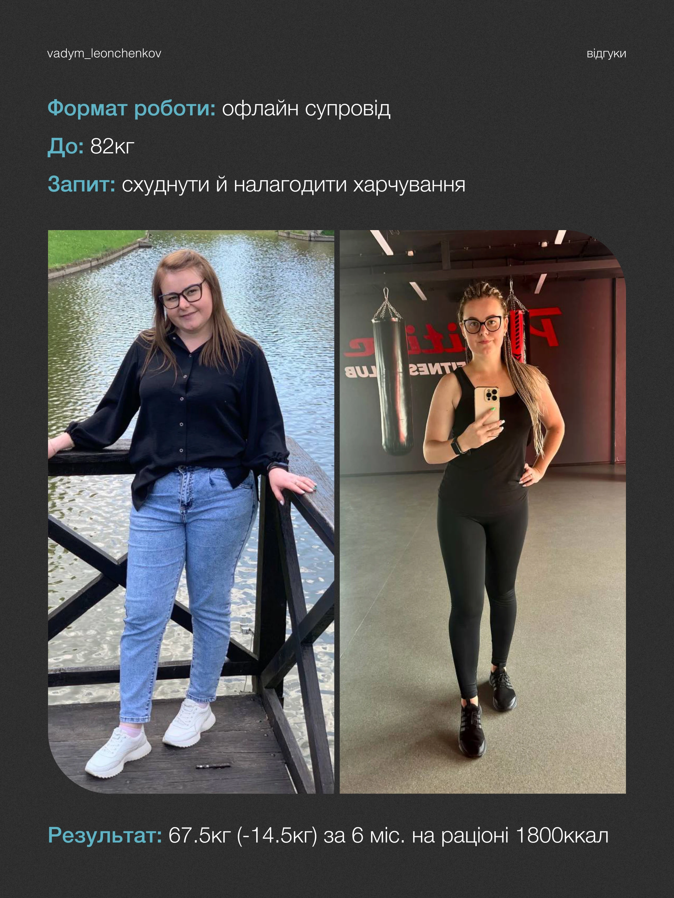 Відгук 6
