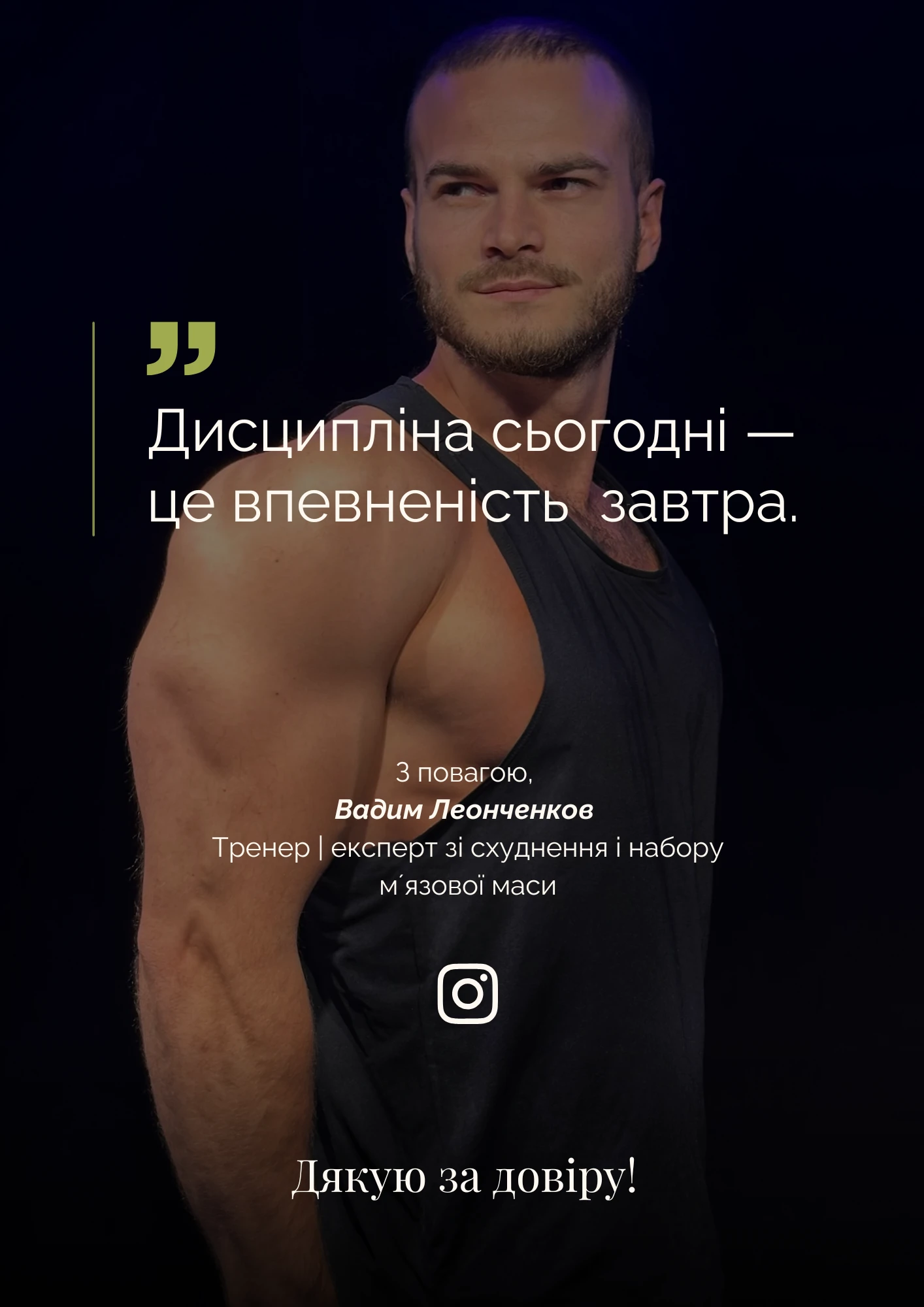 Вадим Леонченков